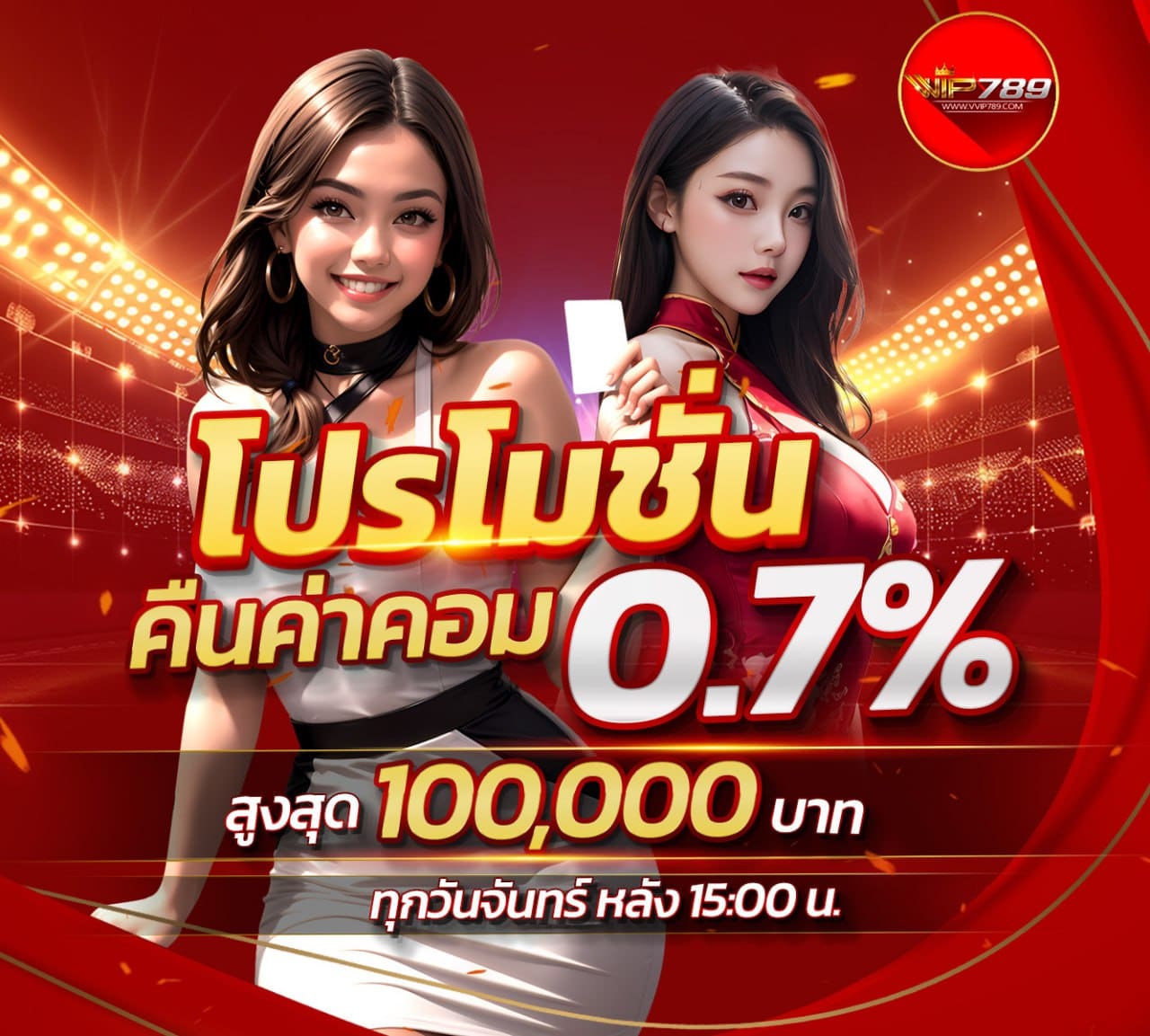 VIP789 สล็อตเว็บตรง สล็อตเครดิตฟรี รองรับวอเลท ค่ายใหญ่มั่นคง