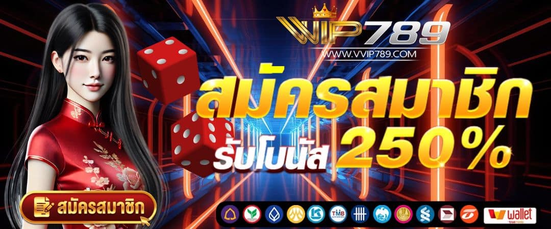 VIP 789 SlotPG เว็บตรงสล็อต เครดิตฟรี คาสิโนสดออนไลน์ ไม่มีขั้นต่ำ